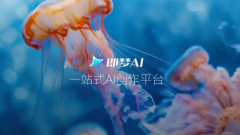 使图片中的仿照参考视频中的人物动做