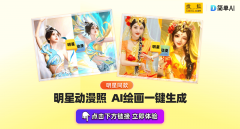 成为伴侣圈的核心？简单AI的实人动弹漫功能就能