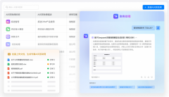 探能手艺平台搭载智能问答模块